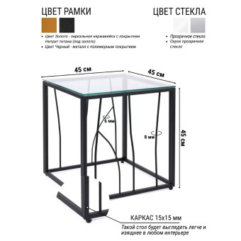 Кофейный столик 1024-CTB clear