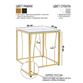 Кофейный столик 1024-CTG clear
