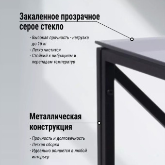 Кофейный столик 1034-CTB grey