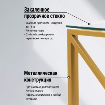 Кофейный столик 1034-CTG clear