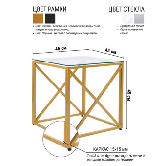 Кофейный столик 1034-CTG clear