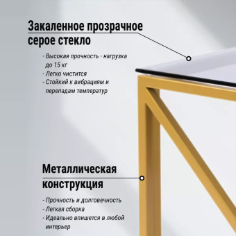 Кофейный столик 1034-CTG grey