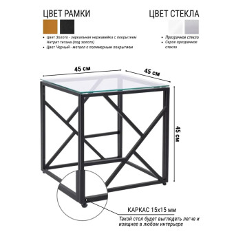 Кофейный столик 1054-CTB clear