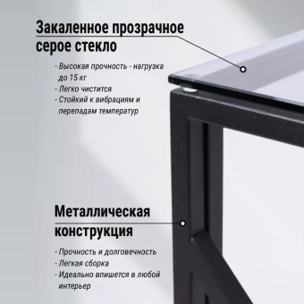 Кофейный столик 1054-CTB grey