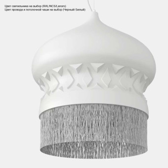 Подвесной светильник Svoy Design Sestra L LSTRL15-0000