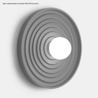 Настенный светильник Svoy Design Seea L LSEW45-0000